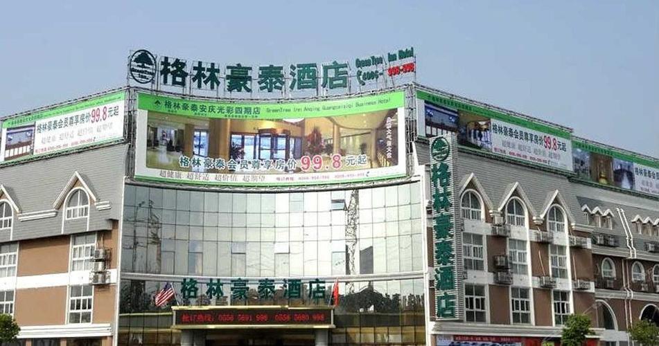 格林豪泰连锁酒店超一小时多少钱?格林豪泰寄存东西收费-图3 格林豪泰连锁酒店超一小时多少钱?格林豪泰寄存东西收费-图3