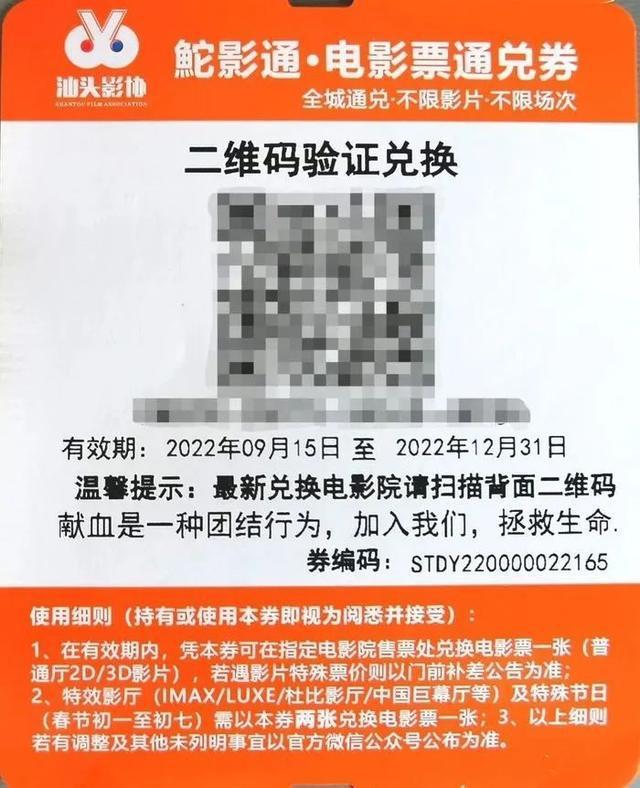 广州献血送的电影票怎么用?广州汽车电影收费吗-图3 广州献血送的电影票怎么用?广州汽车电影收费吗-图3