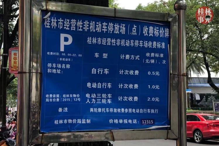 桂林市大风山那里怎样？桂林万福停车场收费