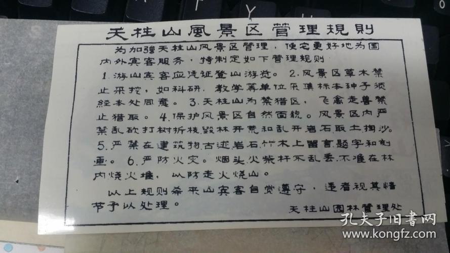 厦门市天竺山门票多少?杭州天竺山收费吗-图2 厦门市天竺山门票多少?杭州天竺山收费吗-图2