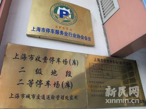 离徐家汇10分钟)附近有没有可以包月停车的地方?华东饭店停车收费标准-图1 离徐家汇10分钟)附近有没有可以包月停车的地方?华东饭店停车收费标准-图1