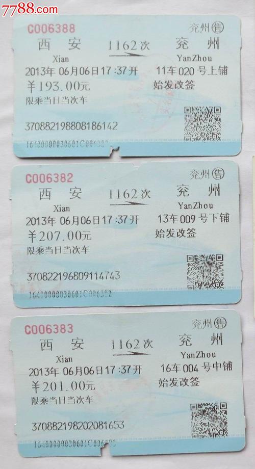 硬卧改签硬座退差价吗?火车卧铺票改签收费-图2 硬卧改签硬座退差价吗?火车卧铺票改签收费-图2