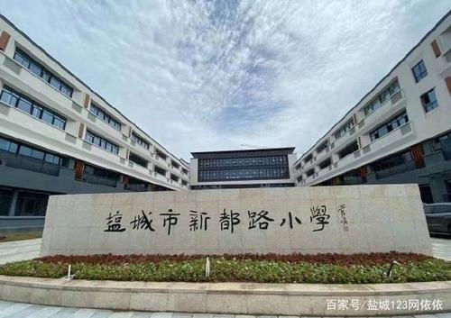 冀中系都是哪个学校？冀州新都小学怎么收费