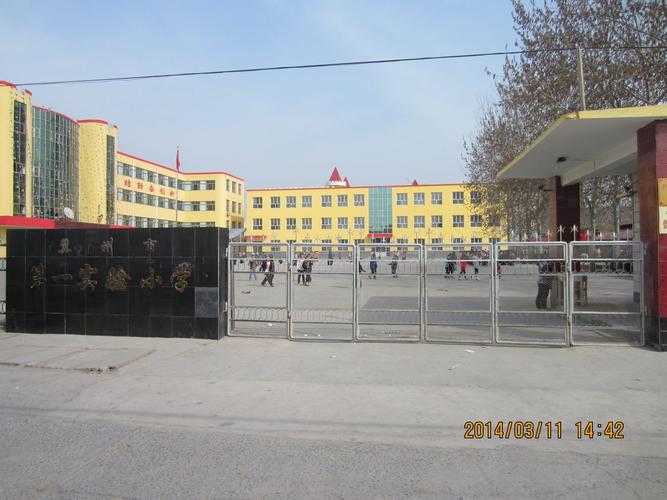 冀中系都是哪个学校?冀州新都小学怎么收费-图3 冀中系都是哪个学校?冀州新都小学怎么收费-图3