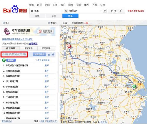 100公里大约有多远?嘉兴打的13km怎么收费-图3 100公里大约有多远?嘉兴打的13km怎么收费-图3