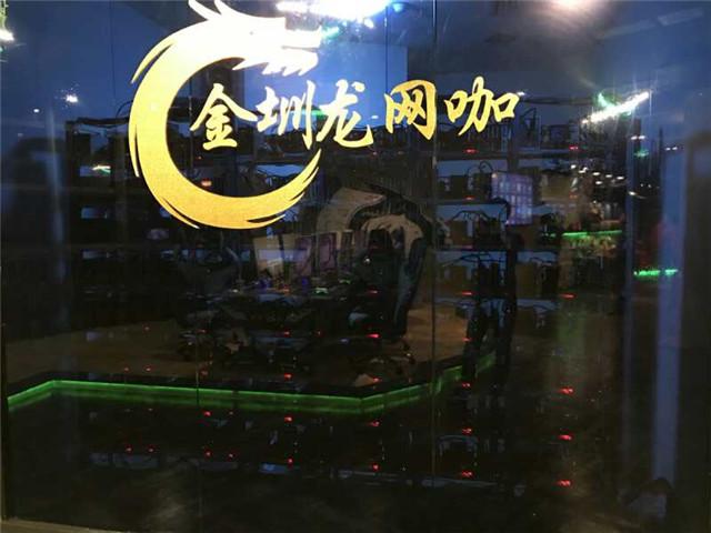 嘉兴的金海洋是什么地方?嘉兴网吧收费标准-图1 嘉兴的金海洋是什么地方?嘉兴网吧收费标准-图1