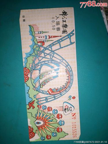 锦江乐园60元门票包含什么?锦江乐园是怎么收费的-图1 锦江乐园60元门票包含什么?锦江乐园是怎么收费的-图1