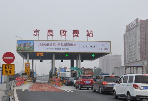 京港澳高速有人工收费台？京港澳告诉北京收费站