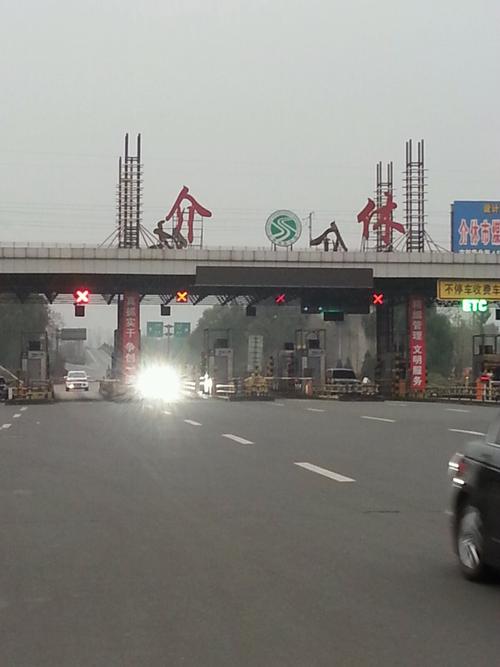京昆高速介休段有几个收费站?京昆高速四川段收费站-图2 京昆高速介休段有几个收费站?京昆高速四川段收费站-图2