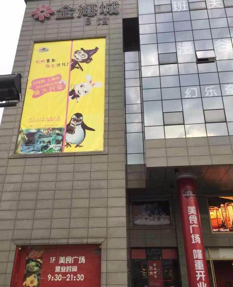 杭州世纪联华网购地址?九堡金海城停车收费-图2 杭州世纪联华网购地址?九堡金海城停车收费-图2
