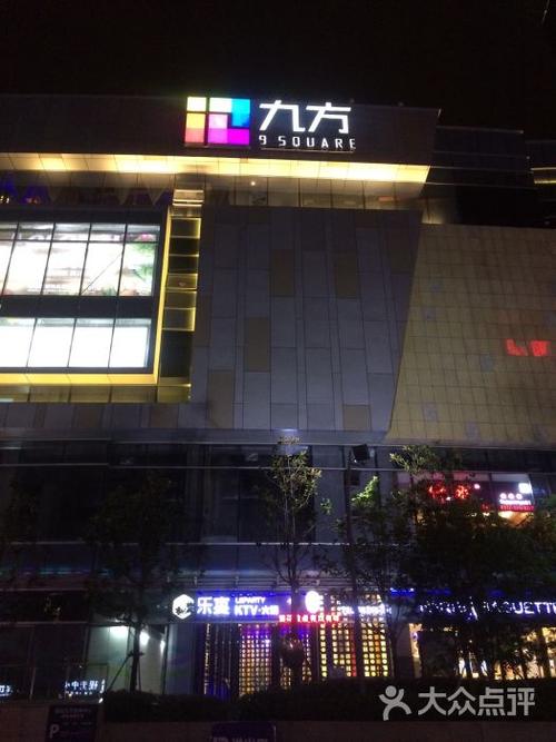 九方购物中心是500强企业吗？九方地下停车怎么收费标准