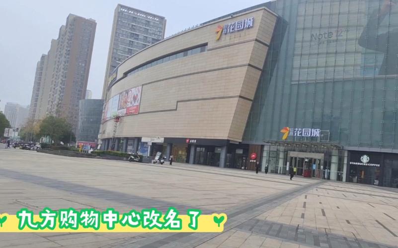 九江买衣服的话到什么地方比较好？九江九方购物停车收费