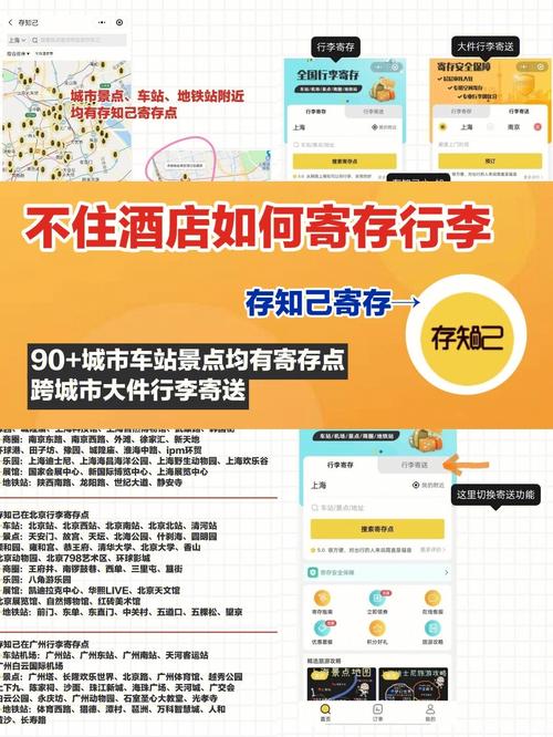 不住酒店怎么寄存行李吗?酒店寄存行李如何收费标准-图3 不住酒店怎么寄存行李吗?酒店寄存行李如何收费标准-图3