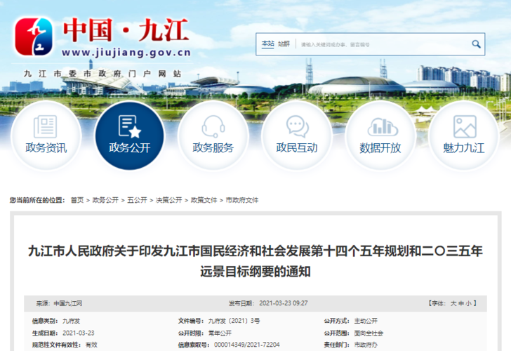 赣鄱是什么意思?九江新大地停车场收费-图2 赣鄱是什么意思?九江新大地停车场收费-图2