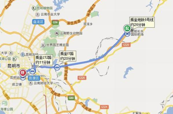 昆明长水机场到昆明站怎么划算？昆明919收费