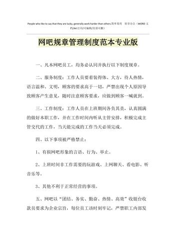 2021年学校周边200米经营规定?洛阳网吧收费标准-图1 2021年学校周边200米经营规定?洛阳网吧收费标准-图1
