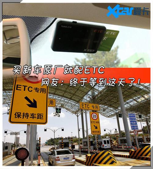 ETC是指什么?曼谷toll road收费-图2 ETC是指什么?曼谷toll road收费-图2