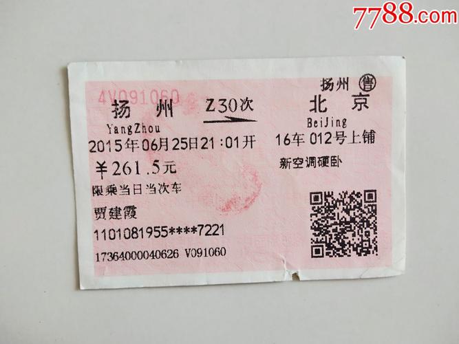 2021外地车牌怎样开车南京到扬州?南京到扬州不收费标准-图3 2021外地车牌怎样开车南京到扬州?南京到扬州不收费标准-图3