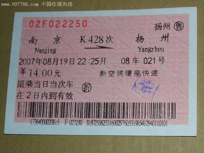 2021外地车牌怎样开车南京到扬州?南京到扬州不收费标准-图2 2021外地车牌怎样开车南京到扬州?南京到扬州不收费标准-图2