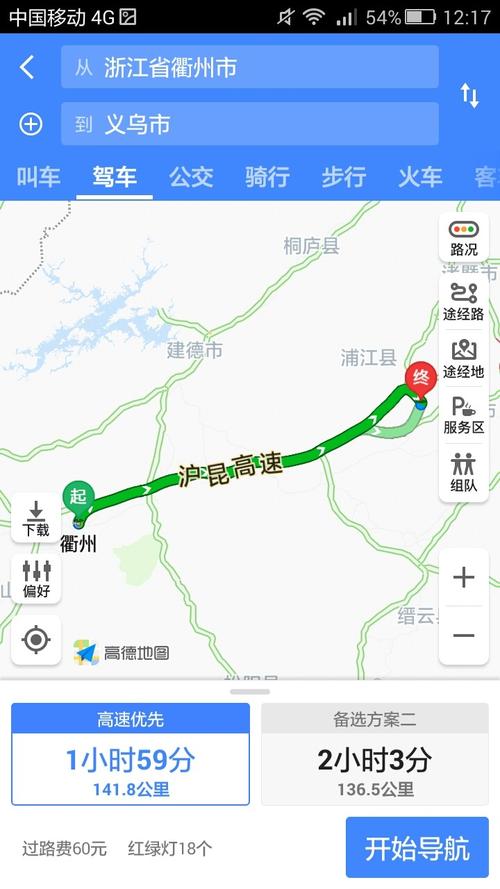 衡阳到义乌过路费多少?宁波 义乌 高速收费-图2 衡阳到义乌过路费多少?宁波 义乌 高速收费-图2