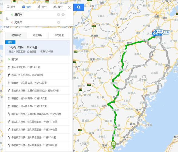 衡阳到义乌过路费多少?宁波 义乌 高速收费-图3 衡阳到义乌过路费多少?宁波 义乌 高速收费-图3