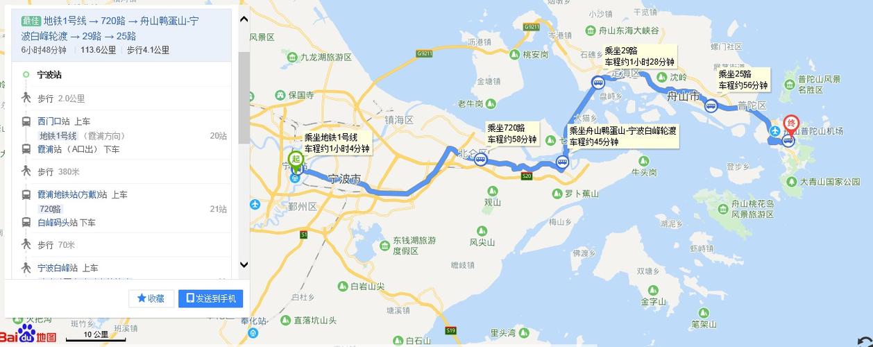 宁波到朱家尖自驾游怎么走?宁波到朱家尖高速收费-图2 宁波到朱家尖自驾游怎么走?宁波到朱家尖高速收费-图2