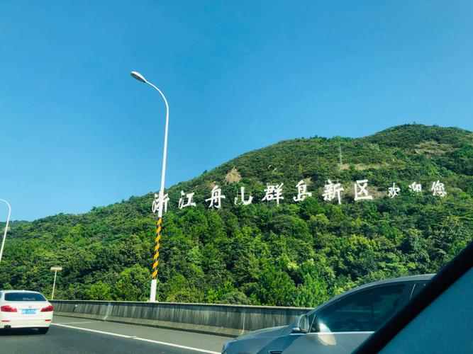 宁波到朱家尖自驾游怎么走?宁波到朱家尖高速收费-图3 宁波到朱家尖自驾游怎么走?宁波到朱家尖高速收费-图3