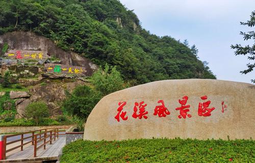 磐安好不好玩?磐安花溪收费吗-图3 磐安好不好玩?磐安花溪收费吗-图3