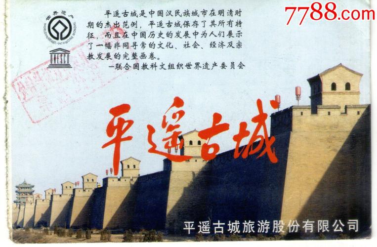 平遥古城门票免票政策?平遥门票学生收费-图2 平遥古城门票免票政策?平遥门票学生收费-图2