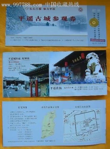 平遥古城门票免票政策?平遥门票学生收费-图3 平遥古城门票免票政策?平遥门票学生收费-图3