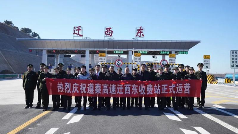 遵秦高速还有哪些出口没开？秦皇岛开发区收费站