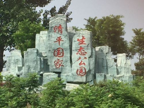 聊城哪里有大型游乐项目的公园?清平森林公园怎么收费-图2 聊城哪里有大型游乐项目的公园?清平森林公园怎么收费-图2