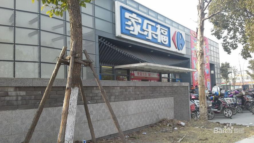 爱购上海家乐福可以买任何东西吗？上海南站家乐福停车场收费