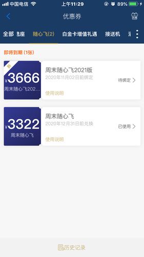 2023深航有随心飞吗?深圳航空改签费怎么收费标准-图2 2023深航有随心飞吗?深圳航空改签费怎么收费标准-图2