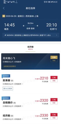 2023深航有随心飞吗?深圳航空改签费怎么收费标准-图3 2023深航有随心飞吗?深圳航空改签费怎么收费标准-图3