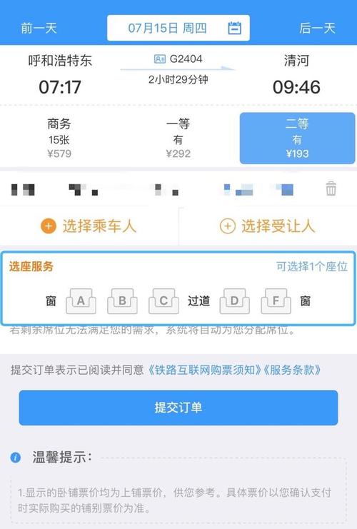 发送999到12306什么意思?发送999到12306收费吗-图1 发送999到12306什么意思?发送999到12306收费吗-图1