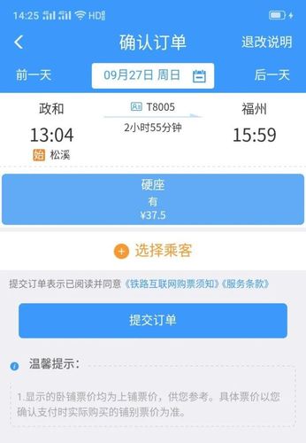 发送999到12306什么意思?发送999到12306收费吗-图2 发送999到12306什么意思?发送999到12306收费吗-图2