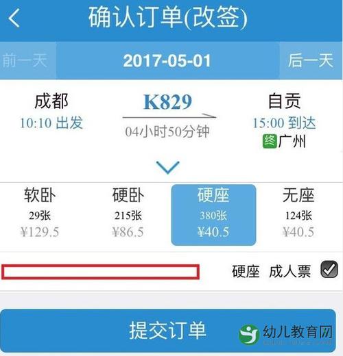 发送999到12306什么意思?发送999到12306收费吗-图3 发送999到12306什么意思?发送999到12306收费吗-图3