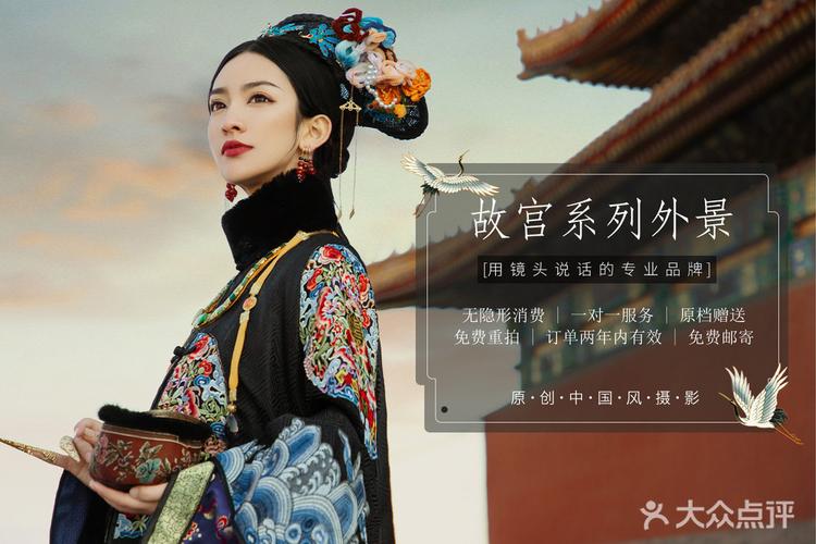 北京拍故宫古装照相馆推荐?北京照相馆收费标准-图2 北京拍故宫古装照相馆推荐?北京照相馆收费标准-图2