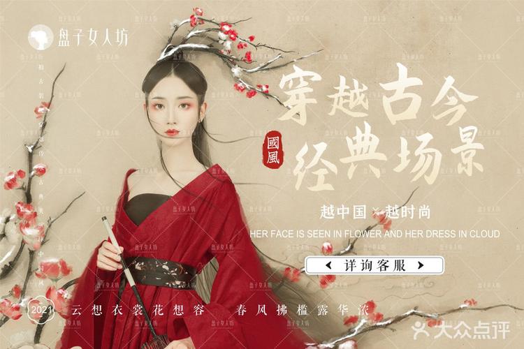 黄石哪里照相好?黄石盘子女人坊收费-图2 黄石哪里照相好?黄石盘子女人坊收费-图2