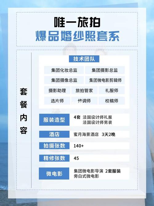 网上拍婚纱照一价全包是真的吗?婚纱照收费方式-图2 网上拍婚纱照一价全包是真的吗?婚纱照收费方式-图2