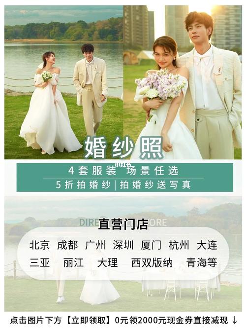 网上拍婚纱照一价全包是真的吗？婚纱照收费方式