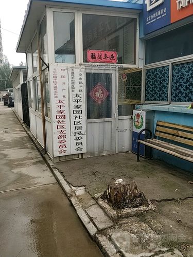 昌平区北七家镇有卖金鱼的商户吗?北街家园供暖收费电话-图3 昌平区北七家镇有卖金鱼的商户吗?北街家园供暖收费电话-图3