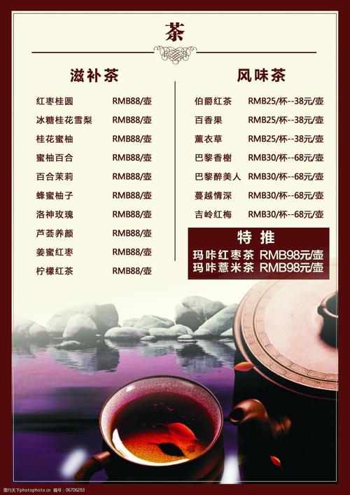 茶馆的定价?茶馆收费图片-图3 茶馆的定价?茶馆收费图片-图3