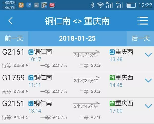 贵州铜仁到沿河的班车大概要多久？票价是多少？铜仁南到沿河高速收费多少