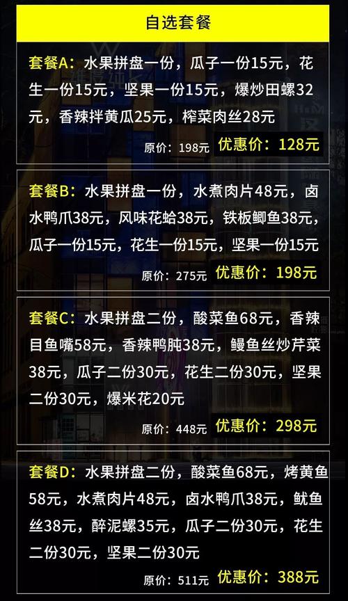 澳门ktv一晚上消费多少?ktv小包间晚上收费标准-图3 澳门ktv一晚上消费多少?ktv小包间晚上收费标准-图3