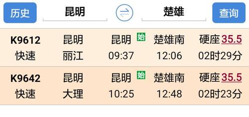 楚雄到昆明要多长时间?楚雄到昆明快递收费-图3 楚雄到昆明要多长时间?楚雄到昆明快递收费-图3