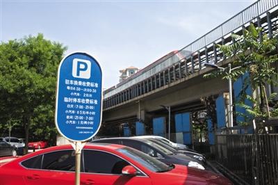 停车场P的英文怎样读音？中发电子市场停车收费