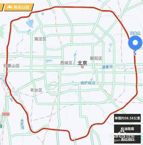 北京的环是怎么划分的?北京洋桥收费-图3 北京的环是怎么划分的?北京洋桥收费-图3