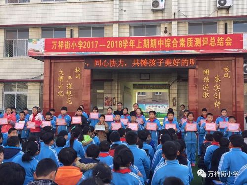 万祥幻云东方収费吗?万祥学校收费情况-图3 万祥幻云东方収费吗?万祥学校收费情况-图3